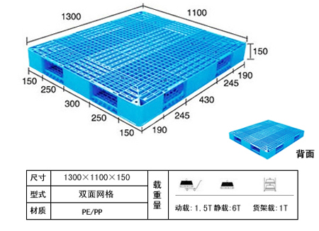 雙面托盤系列