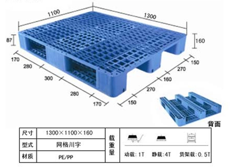 川字托盤系列