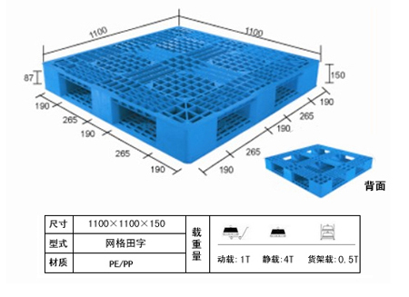 田字托盤系列