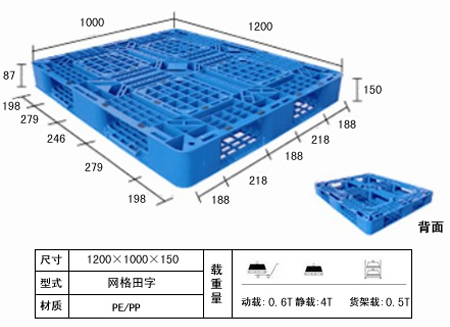  田字托盤系列