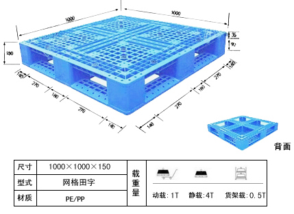  田字托盤系列